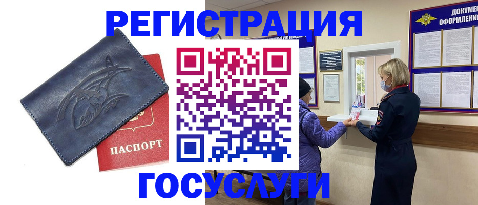 регистрация для школы в Сельцо