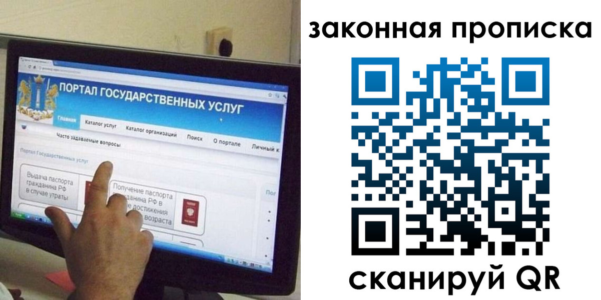 прописка иностранных граждан в Сельцо