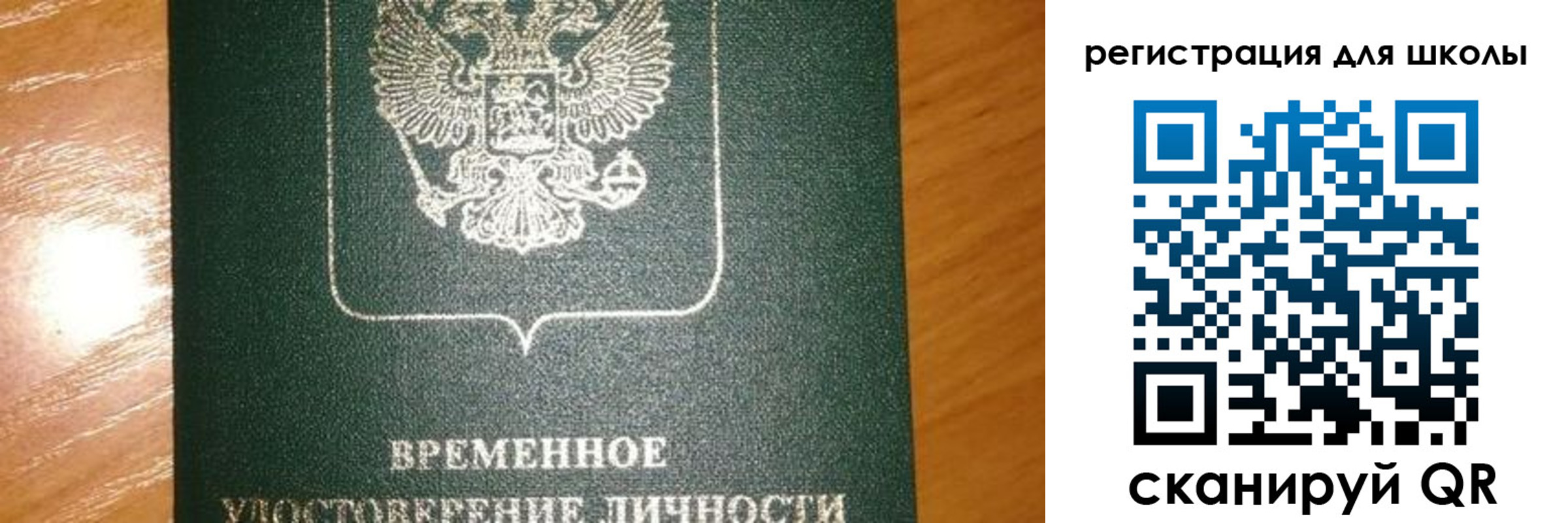 прописка иностранных граждан в Сельцо