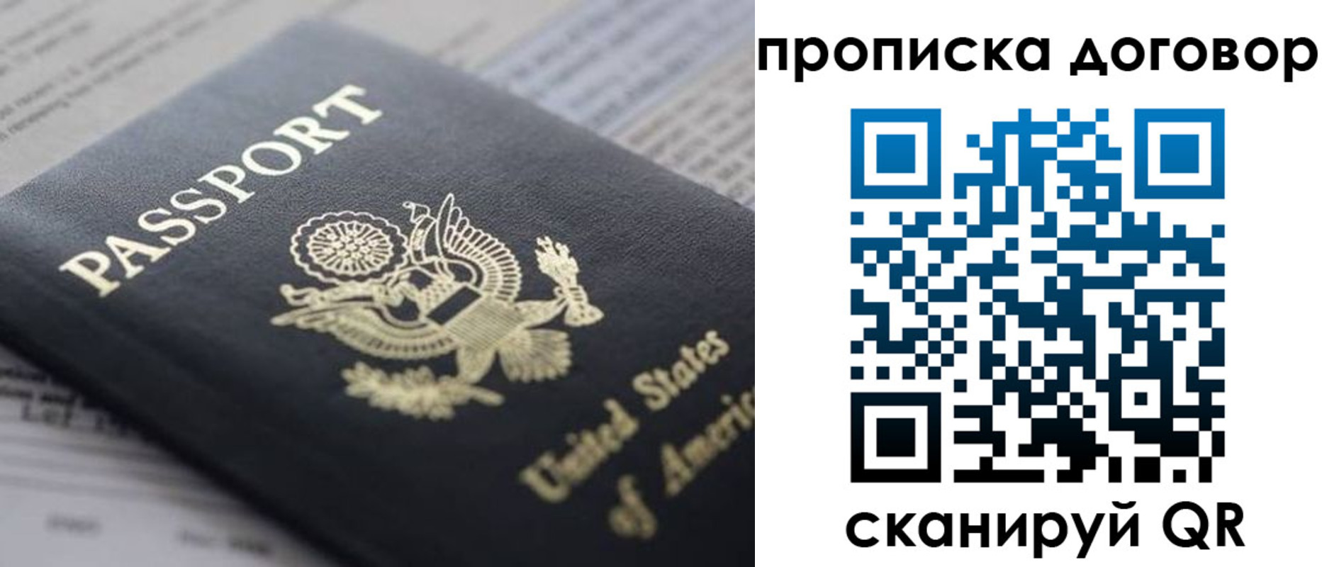 временная регистрация адрес в Сельцо
