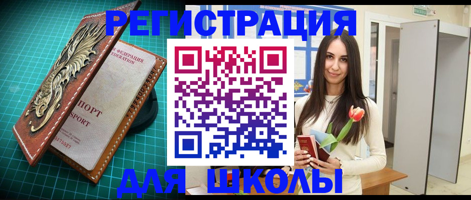 временная регистрация 2025 в Сельцо