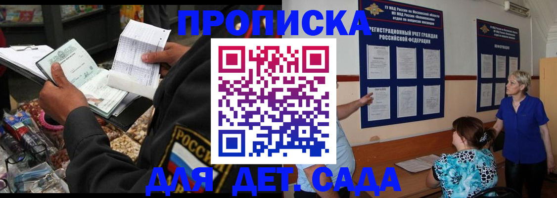 временная регистрация надежно в Сельцо