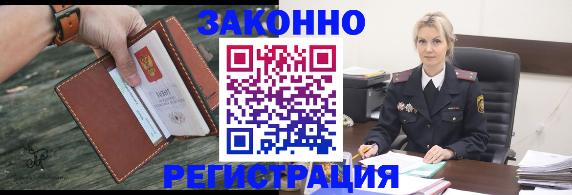 прописка штамп в Сельцо