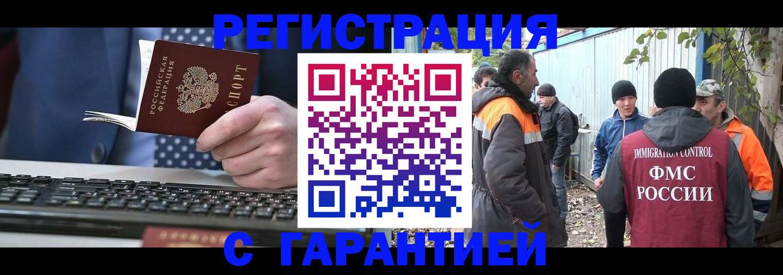 прописка иностранных граждан в Сельцо