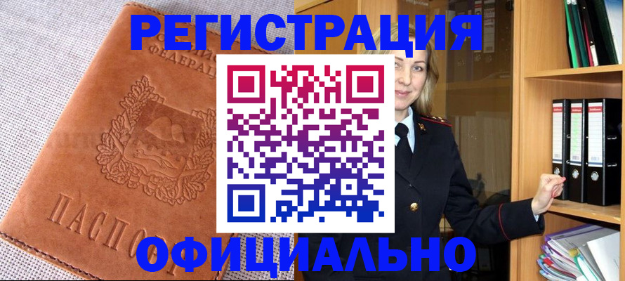 прописка законно в Сельцо