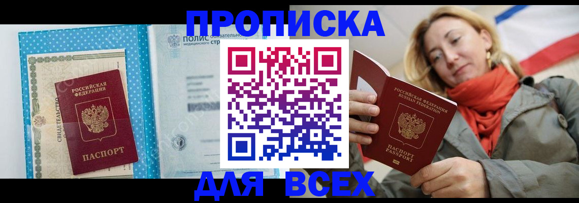 прописка поиск в Сельцо