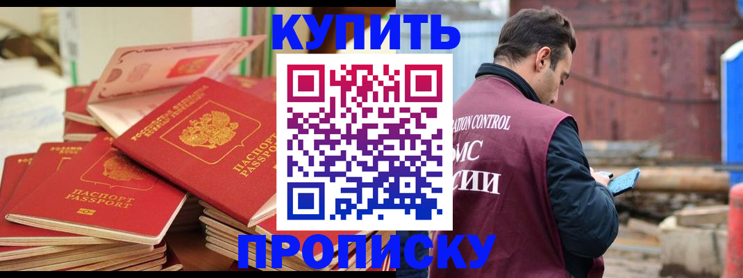 пропишу в квартире в Сельцо
