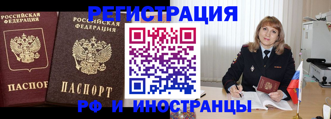 купить прописку в Сельцо